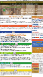 Mobile Screenshot of humming-coat.com